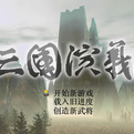 md三國演義3手機(jī)版