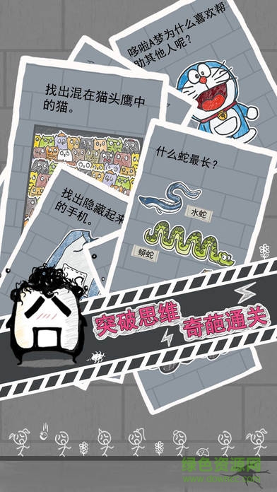 史上最坑爹的小游戲90關(guān)手機(jī)版0