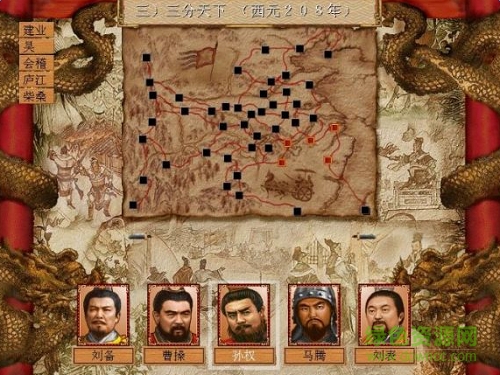 md三國演義3手機(jī)版 v1.1.0 安卓單機(jī)版 1