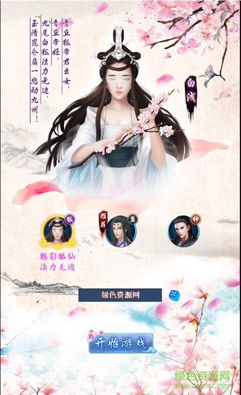 十里桃花h5平臺 v1.0 安卓版 0