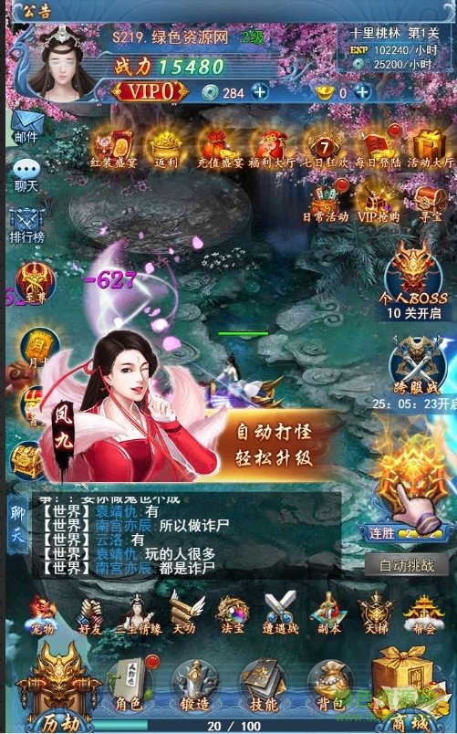 十里桃花h5平臺 v1.0 安卓版 2