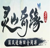 騰訊手游靈山奇緣