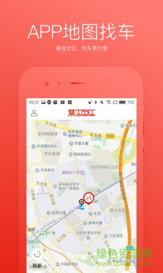 漂洋單車 v1.0.0804 安卓版 1