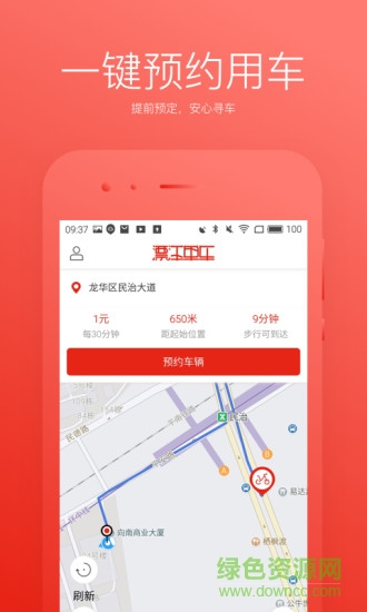 漂洋單車 v1.0.0804 安卓版 0