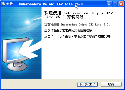 delphi xe2 精簡版 附注冊機+補丁 0