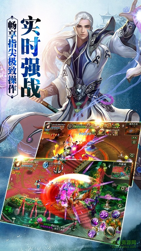 夢幻絕仙