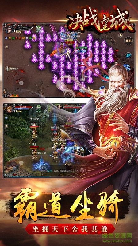 決戰(zhàn)皇城 v1.10 安卓版 2