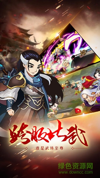 至尊武林