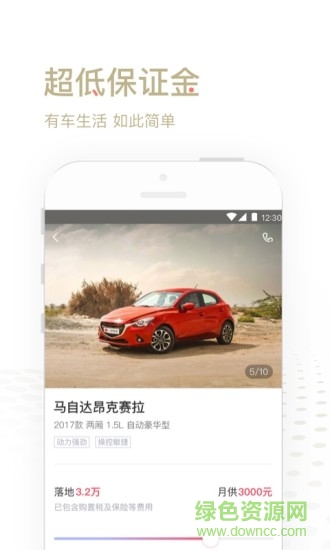 一步購車 v1.1.1 安卓版 0