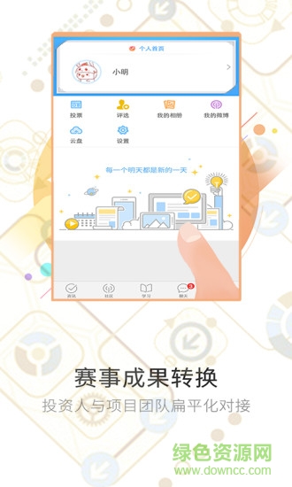 網(wǎng)賽通軟件 v1.0.0 安卓版 2