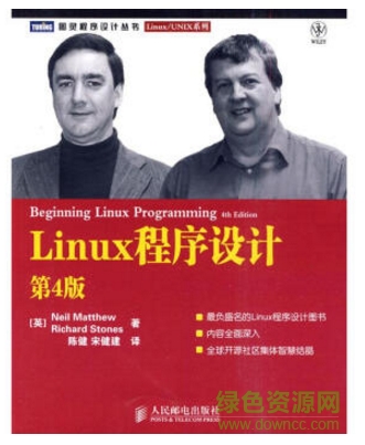 linux程序設(shè)計(jì)第4版pdf