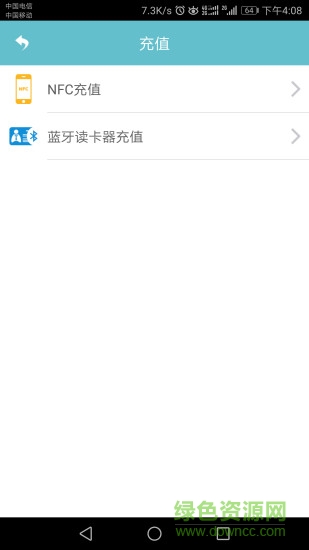 揚(yáng)州市民卡 v1.4 安卓版 0