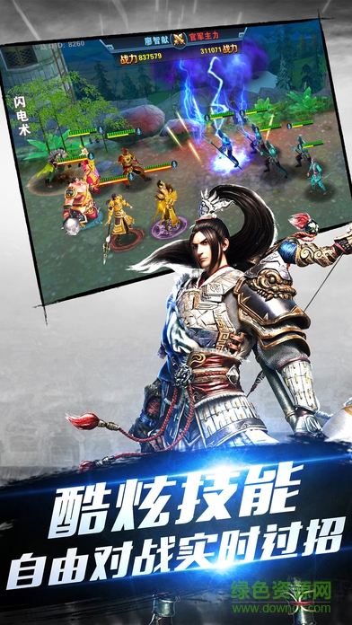三國(guó)亂世紛爭(zhēng) v1.0 安卓版 0