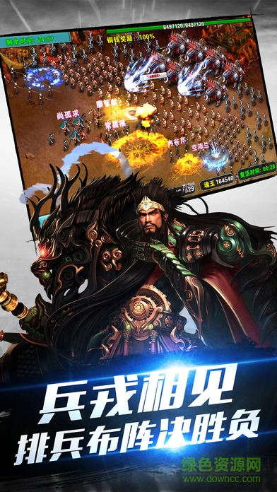 三國(guó)亂世紛爭(zhēng) v1.0 安卓版 2