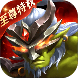 魔魔打勇士bt版