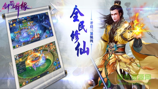 劍雨奇緣最新版