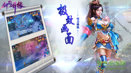 果盤游戲劍雨奇緣 v1.0 安卓版 3