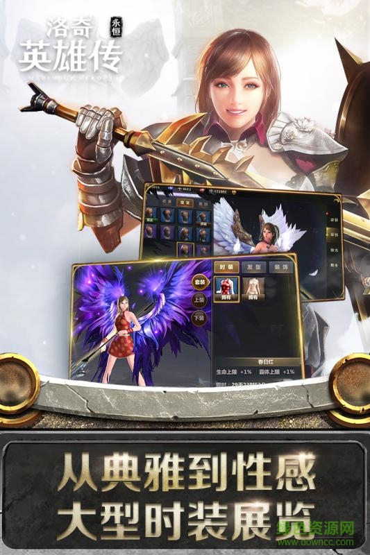 喜撲游戲洛奇英雄傳永恒手游2