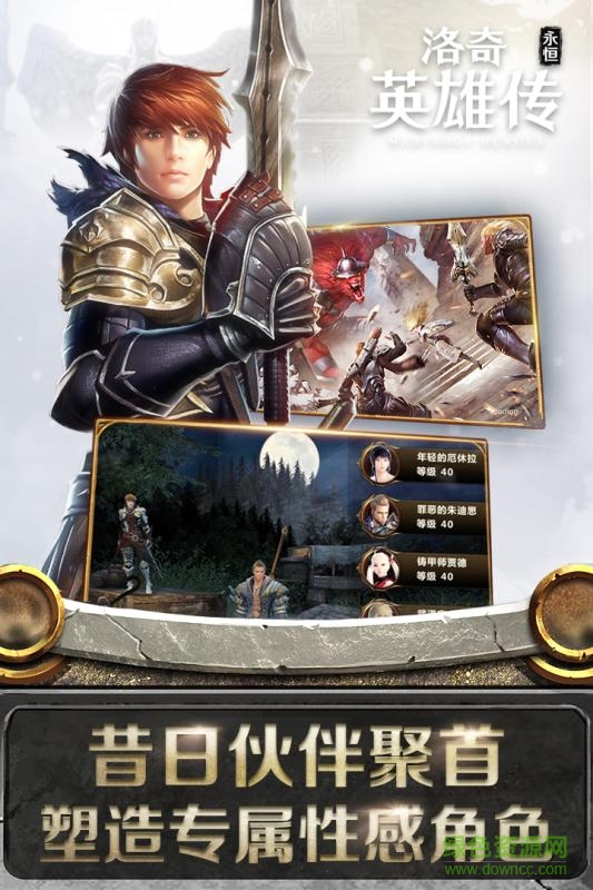 洛奇英雄傳永恒修改器 v2.0 安卓版 0