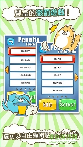 安吉拉氣球大爆炸 v1.0 安卓版 4