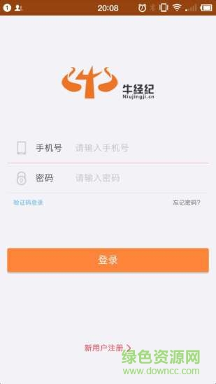 牛經(jīng)紀(jì)平臺手機(jī)版 v2.7.6 安卓版 1