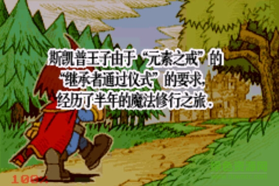 GBA元素大戰(zhàn)  1