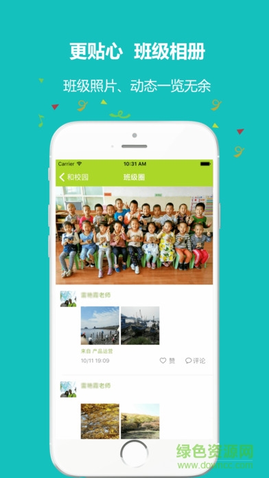 內(nèi)蒙古和校園家長ipad版 v4.6.3.0 蘋果ios版 0