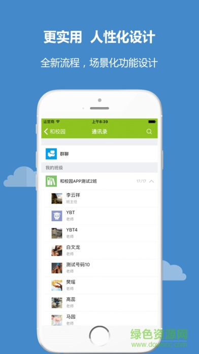 內(nèi)蒙古和校園家長ipad版 v4.6.3.0 蘋果ios版 1