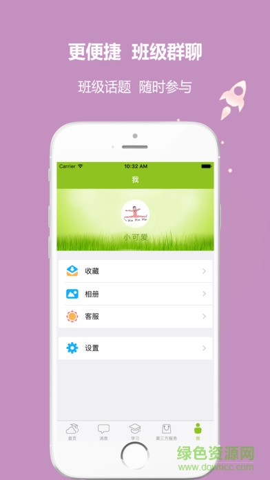 內(nèi)蒙古和校園家長ipad版 v4.6.3.0 蘋果ios版 2