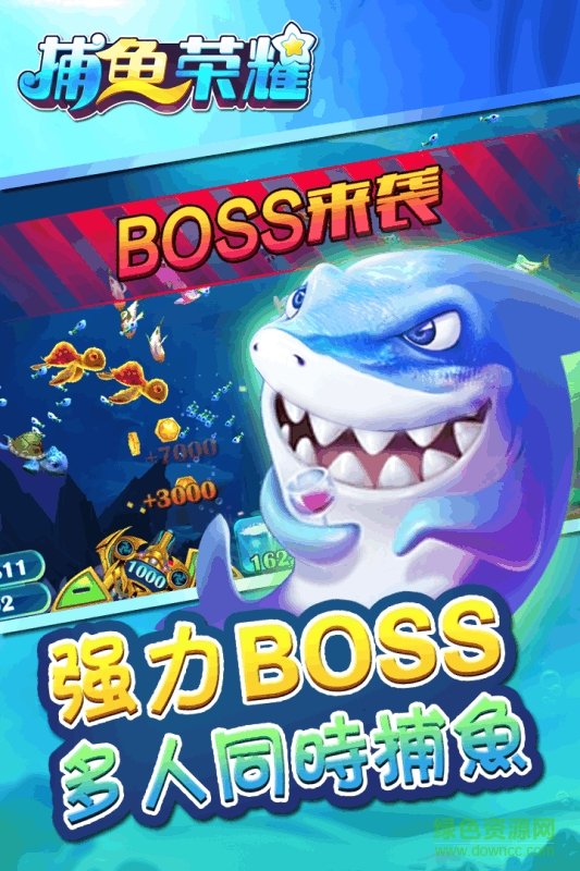 捕魚榮耀手游app v1.04.15 安卓最新版 1