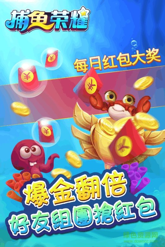 捕魚榮耀手游app v1.04.15 安卓最新版 2