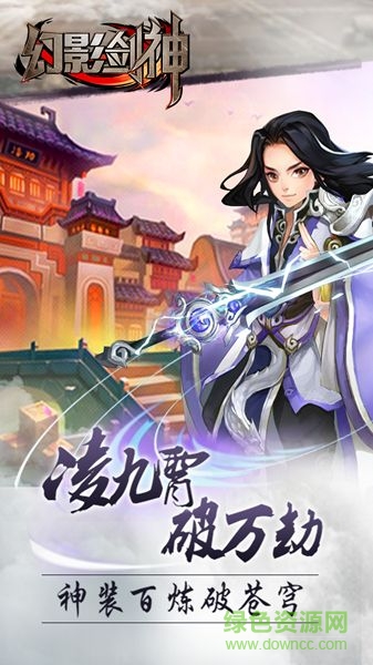 幻影劍神游戲 v1.0 安卓版 0