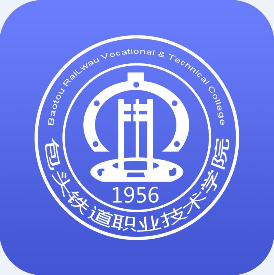 包鐵職院手機(jī)版