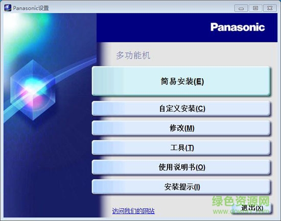 松下kx mb2038cn打印機驅(qū)動 v1.0 官方版 0
