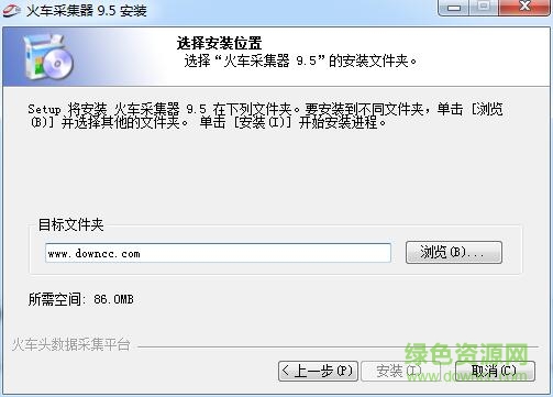 火車頭采集器最新免費(fèi)版 v9.5  0
