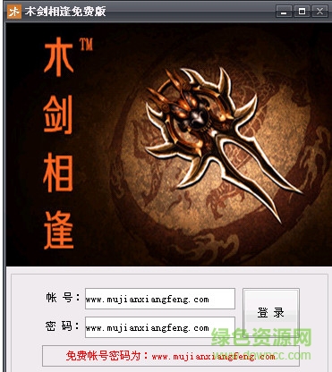 木劍相逢輔助免費(fèi)版0