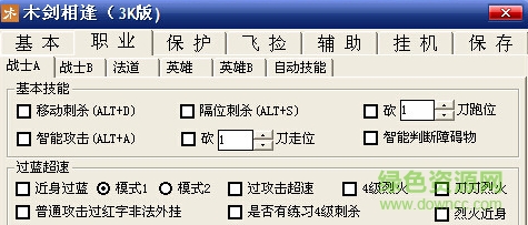 木劍相逢輔助免費(fèi)版1