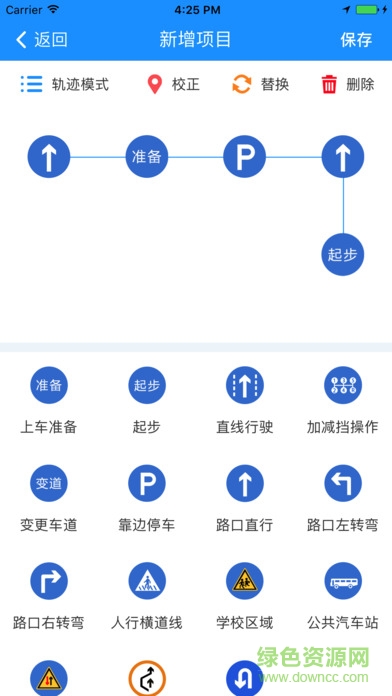 滴駕科目三語音助手 v2.0.7 安卓版 3