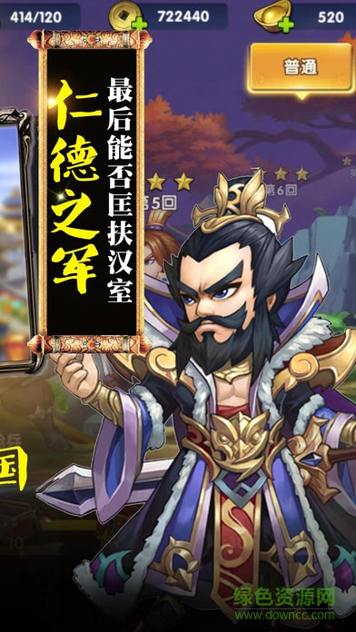 定鼎三國 v1.0 安卓版 1