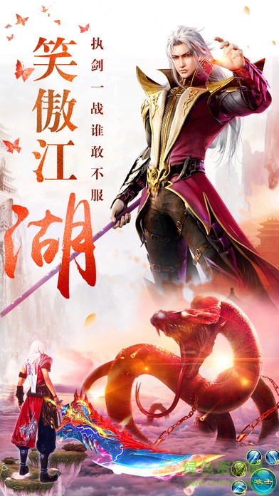 軒轅志 v1.0 安卓版 2