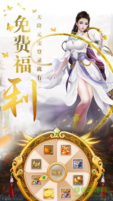 軒轅志 v1.0 安卓版 3