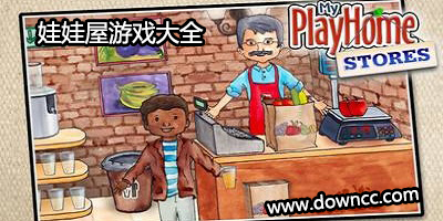 娃娃屋游戲