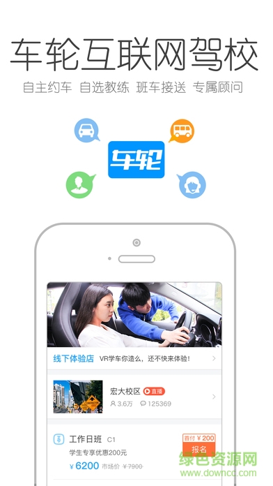 車(chē)輪駕考大全手機(jī)版(車(chē)輪駕考通) v6.8.5 安卓版 0