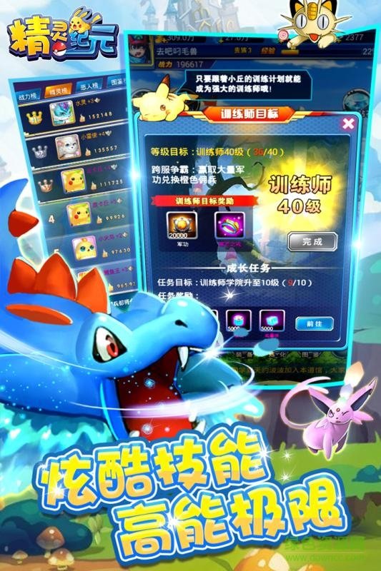 精靈紀(jì)元內(nèi)購0