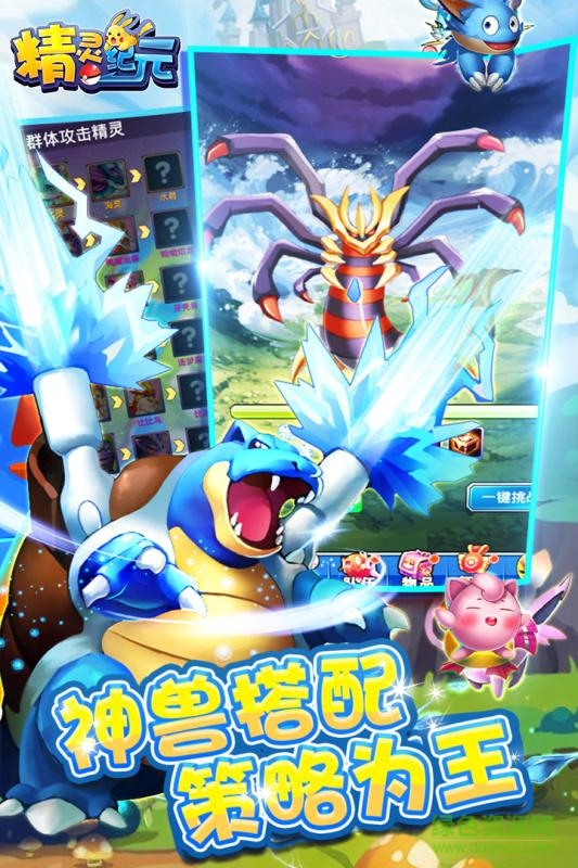 精靈紀(jì)元內(nèi)購1