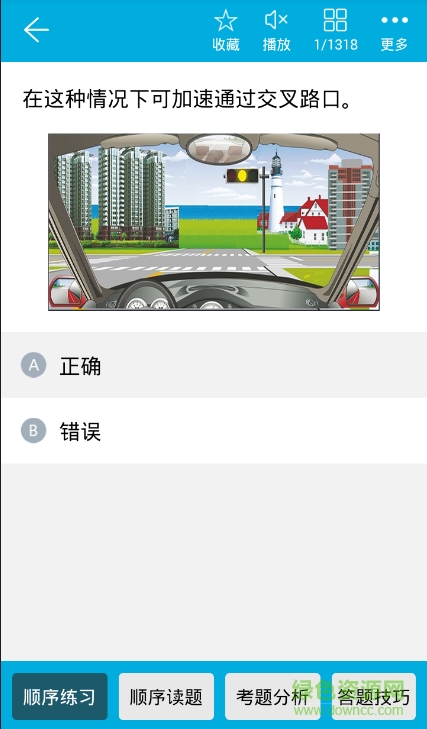 好簡(jiǎn)單駕考手機(jī)版 v1.2 安卓版 1
