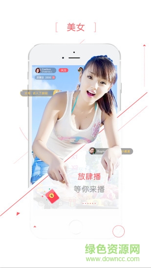 放肆播 v1.01 安卓版 0