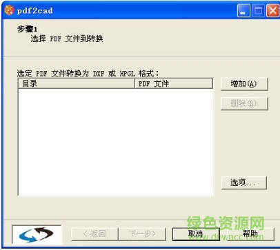 pdf2cad v9 漢化版