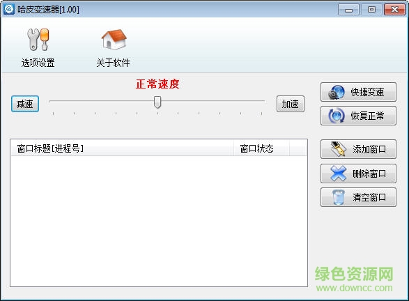 哈皮變速器免費版