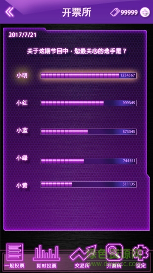 簽約歌手投票app3